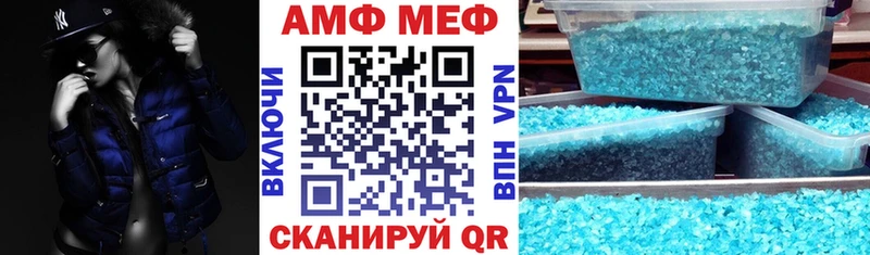 АМФ 97%  mega   Нолинск  где продают  