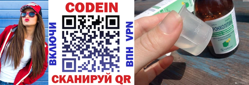Кодеин напиток Lean (лин)  Нолинск 
