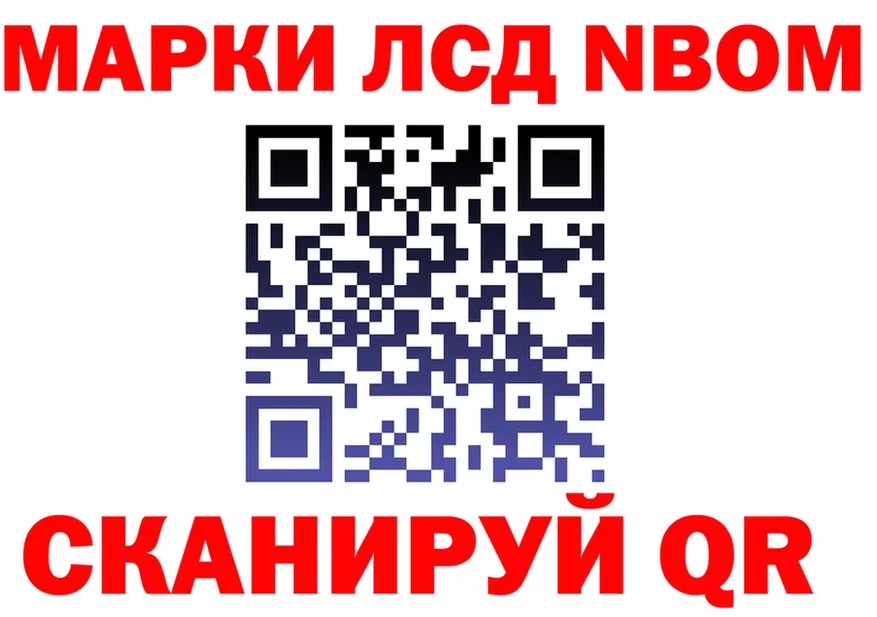Где продают наркотики? это формула Нолинск